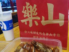 -徐六孃正宗甜皮鸭(张公桥店)