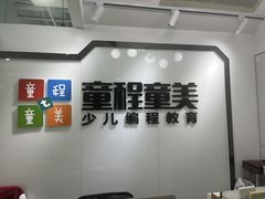 -童程童美少儿编程乐高机器人(河西万达校区)