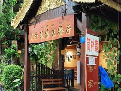 -简朴寨傣味餐厅