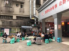 -十八梯眼镜面(五红路店)