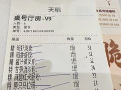 -稻香酒家(天河城店)