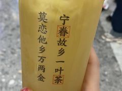百香凤梨乌龙-眷茶(赛格国际购物中心店)