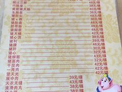 -华哥新鲜猪精品美食