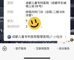 -成都儿童专科医院(总院)