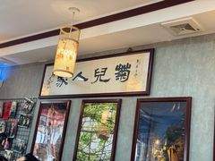 -菊儿人家·北京胡同菜(南锣鼓巷店)