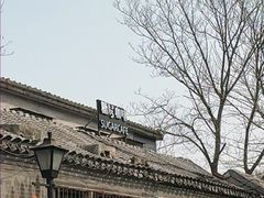 -糖房咖啡(南锣鼓巷店)