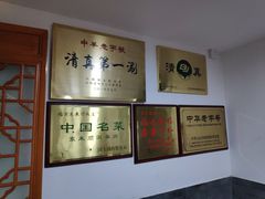 -东来顺饭庄(西直门店)