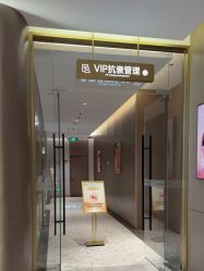 -深圳米兰柏羽医疗美容医院