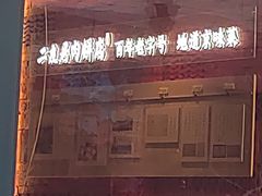 -华天二友居肉饼(宫门口店)