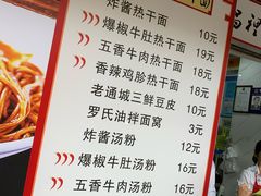 菜单-蔡记炸酱热干面(昌里路店)