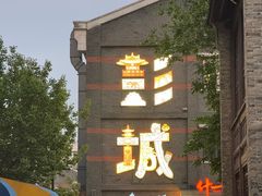 -回龙窝历史文化街区