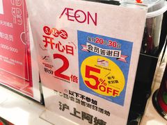 -沪上阿姨·精选茶饮(天河城店)