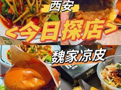 -魏家凉皮(博水商务大厦店)