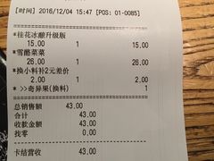 -宝珠奶酪(闵行仲盛店)