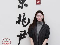 -京兆尹(雍和宫店)