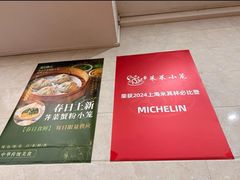-莱莱小笼·乔艾