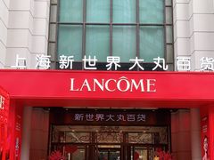 -新世界大丸百货