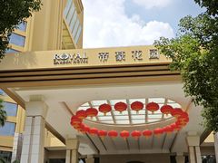 -松山湖帝豪花园酒店西餐厅(美景中路店)