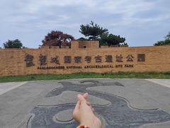 -盘龙城国家考古遗址公园