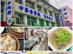 -马家烧麦(总店)