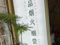 -宅里香.自然餐厅(湘大店)