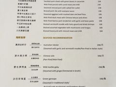 菜单-广州富力君悦大酒店空中花园
