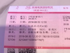 -幸福蓝海国际影城(南通圆融IMAX店)