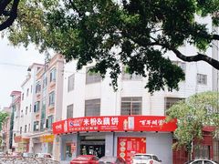 -1817大碗牛肉粉