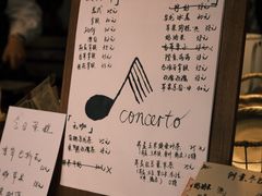 -concerto协奏曲咖啡店