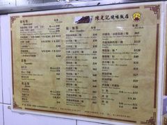 菜单-陈光记烧腊店(罗保博士街店)