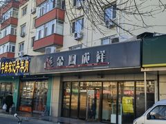 -金凤成祥(旧宫二店)