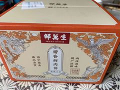 -邵万生食品公司(南京东路店)