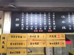 菜单-两勺子一碗口水鸡拌面