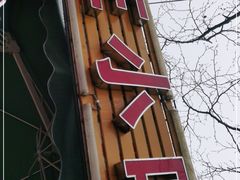 -老王小吃(大林沟路店)