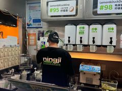 -柠季·手打柠檬茶(静安大悦城北座B1店 )
