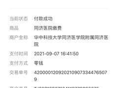 -华中科技大学同济医学院附属同济医院(汉口院区)