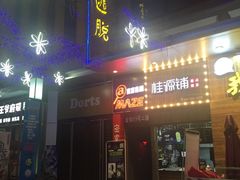 -MJ魔爵全机关真人密室逃脱(万达广场松江店)
