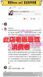点击看大图 -Rena nail 美甲美睫私人定制