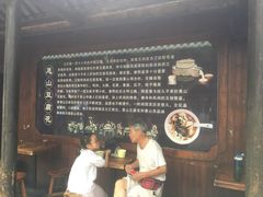 -秦园惠山豆腐花(惠山古镇店)