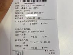 -GANSO元祖食品(滨湖万达店)