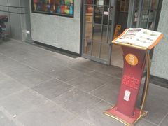 门面-龙记烧腊茶餐厅(常德路店)