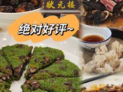 -状元楼(金溪路店)