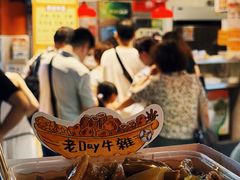 -老day牛杂(官也街总店)