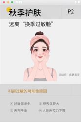 -美肤盾祛痘·问题肌头疗管理中心