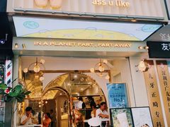 门面-茶力的小怪兽(梅林卓悦汇店)