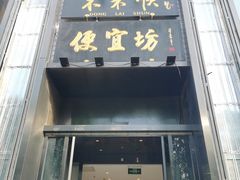 -便宜坊烤鸭店(亦庄京东店)