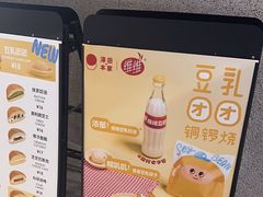 -泽田本家·铜锣烧(TX淮海店)