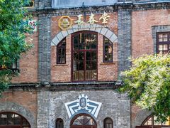 -王府半岛酒店