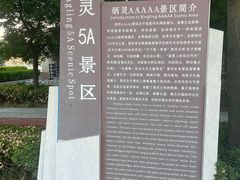 -炳灵寺世界文化遗产旅游区
