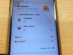-麦当劳(顾村公园店)